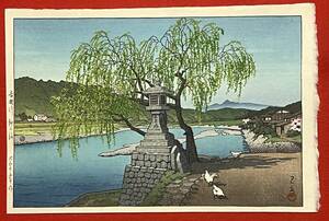 b.lagoon■□【真贋】　渡邉版（ワタナベ丸印）　川瀬巴水画　画吉野川　柳の渡し　良品　本物　/浮世絵　錦絵　木版画□■