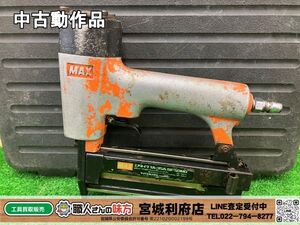 【10-1011-KS-5-1】MAX マックス TA-35A/SF50MO エアネイラ ステープル用エアタッカ 常圧 一般圧【中古動作品・店頭併売品】