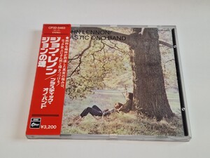 ジョン・レノン　プラスティック・オノ・バンド　ジョンの魂　CP32-5463　税表記なし　赤帯　John Lennon　Plastic Ono Band