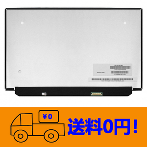 新品 NEC LAVIE Direct NM [Note Mobile] GN13T9/8D PC-GN13T98AD 修理交換用液晶パネル 12.5 インチ1920 x 1080