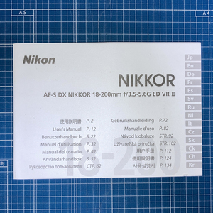 ニコン Nikon 交換レンズ 説明書 AF-S DX NIKKOR 18-200mm F/3.5-5.6G VRII 現品 N00066