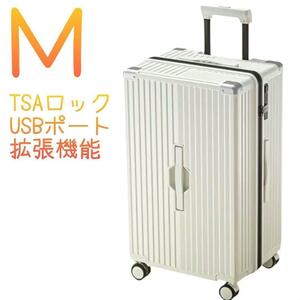 スーツケース M キャリーケース 拡張機能 大容量 USBポート付 ドリンクホルダー 携帯電話ホルダー 白 ホワイト TSAロック おしゃれ 頑丈