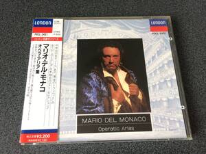 ★☆【CD】マリオ・デル・モナコ オペラ・アリア集「ベスト・オブ・モナコ」☆★