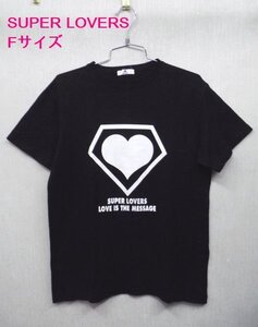 ★SUPER LOVERS / スーパーラヴァーズ◎黒 /ブラック　半袖Ｔシャツ　Fサイズ