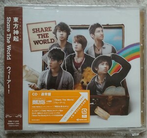 東方神起☆「Share The World/ウィーアー！」通常盤　帯付き美品