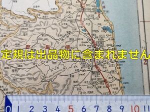 mB07【地図】福島県 昭和19年 [耶麻軌道 白河石材運搬軌道 磐城炭礦軌道線 小名浜臨港鉄道 福島電気鉄道 国鉄白棚線 川俣線 日中線 会津線