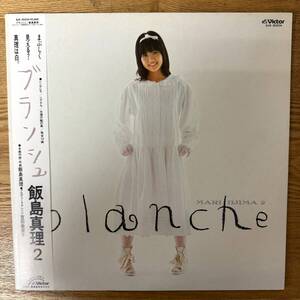 帯付LP『飯島真理 2 ブランシュ』吉田美奈子プロデュース SJX-30224 シンガーソングライター ニューミュージック シティポップNB1125-029