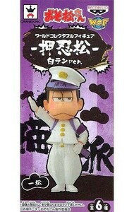 中古フィギュア 一松 「おそ松さん」 ワールドコレクタブルフィギュア-押忍松-白ランver.