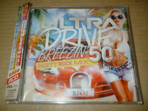 【国内２枚組ＭＩＸ-ＣＤ】ＤＪ ＫＡＺ：ＭＩＸ／ULTRA DRIVE BREEZIN