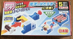 ◎はくぶん　「電流のはたらき　ＣⅢ型」　【中古】◎