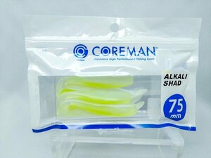 新品未使用【Coreman】アルカリシャッド 75mm ① チャートパール コアマン 3インチ