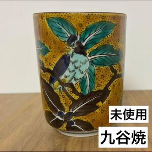 美品◇九谷焼◇花鳥柄　湯呑み◇ヒヨドリ◇青郊窯