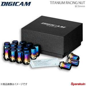 DIGICAM デジキャン チタンレーシングナット 袋タイプ M12 P1.5 6角 17HEX 35mm チタン 20本入 GS GRL1#/AWL10/GWL10 H24/1- TNF15-DIGICAM