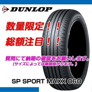 SP SPORT MAXX 060 275/35R21 [4本送料込み 214,000円～] ダンロップ 新品 新車装着 LC