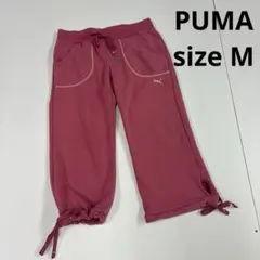 PUMA プーマ　スウェットパンツ　リボン　ピンク　y2k 古着女子　M