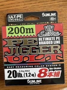 激安★サンライン　PEジガーULT8本組・マーキング　20lb　200ｍ巻新品未使用！