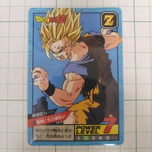 1995年 初版 未剥がし 隠れプリズム ドラゴンボール スーパーバトル パート14 577 キラカード 当時物 カードダス DRAGON BALL SUPER BATTLE