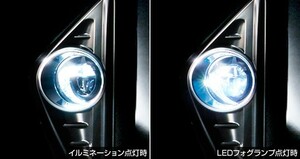 アルファード 30系 前期：純正 LEDフォグランプ（イルミネーション付/ホワイト）設定１～３(廃盤 残り在庫わずか)