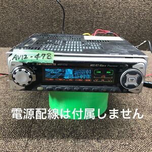 AV12-478 激安 カーステレオ Carrozzeria Pioneer MEH-P7700 UDMK014025JP MDプレーヤー FM/AM 本体のみ 簡易動作確認済み 中古現状品