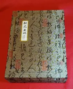 【未使用】松花石硯 書道具 文房具工芸品美術品 置物