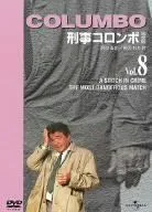 【中古】刑事コロンボ 完全版 Vol.8 [DVD]