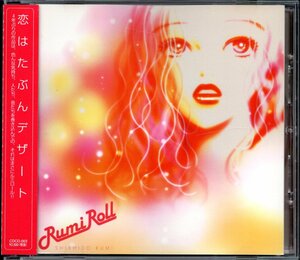 【中古CD】宍戸留美/Rumi Roll/ルミ・ロール