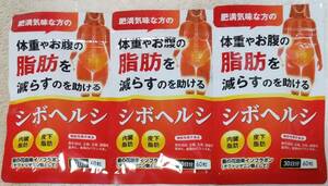 DUEN 肥満気味の方の体重やお腹の脂肪を減らすのを助けるシボヘルシ 3袋計90日分 葛の花由来イソフラボン サプリメント 機能性表示食品