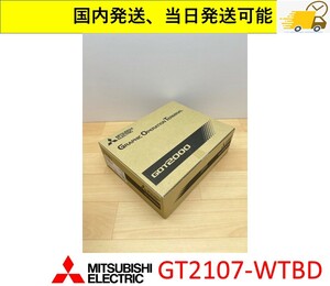 GT2107-WTBD 2023年製 未使用 三菱電機 管理番号：45M1-012