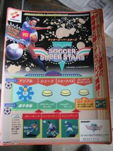 ★☆KONAMI SOCCER SUPER STARS サッカースーパースター☆★