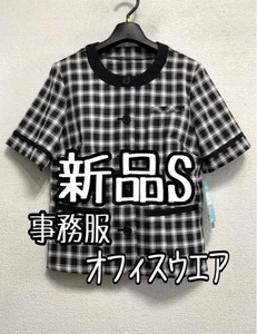 新品☆S♪黒系チェック♪事務服ブラウス♪制服♪機能性オフィスウエア☆a362