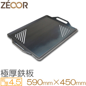 ZEOOR（ゼオール） 極厚バーベキュー鉄板 スリット付 板厚4.5mm 590×450 BS45-06A