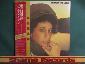 Janis Ian ： Between The Lines LP // 1975年女性SSW / 落札5点で送料無料