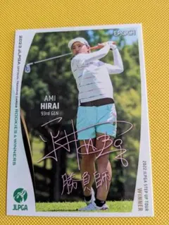 エポック 2023 JLPGA 女子プロゴルフ プロモ 31 平井亜実