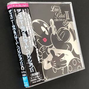 廃盤 帯付 美品★CD「ディズニー・ラヴ&バラード・コレクションⅡ」★夢はひそかに 美女と野獣 Disney Love & Ballade collection 1996年