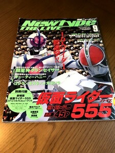 特撮ニュータイプ 2003/9 No.008　仮面ライダー555　超星神グランセイザー　キューティーハニー　杉浦太陽　吹石一恵　加藤美佳　栗原瞳