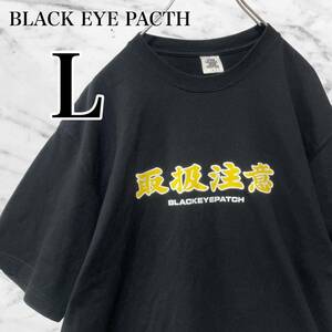 【希少Lサイズ】ブラックアイパッチ センターロゴ 取扱注意 即完売 Tシャツ 