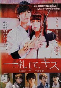 中古DVD　一礼して,キス