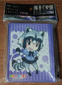 【けものフレンズ】 アライさん アライグマ ブシロードスリーブコレクションHG 未使用