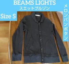 BEAMS LIGHTS ビームス ブルゾン スエット ブラック ジャケット 黒