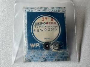 １円スタート　デッドストック　SEIKO　セイコー　リューズ　純正部品　39-D　65W302NS　２個入り