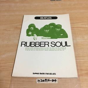 ○ラバーソウル RUBBER SOUL 昭和48年4月20日発行 初版 ドライブマイカー DRIVE MY CAR 消えた恋 WHAT GOES ON ガール GIRL ウェイト WAIT