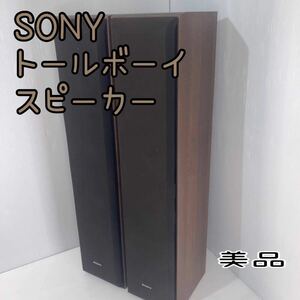 SONY 4wayスピーカー トールスピーカー　SS-F6000 2本セット