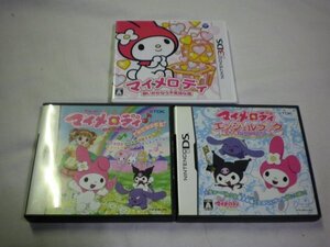 3DS＋DS　マイメロディ 願いがかなう不思議な箱＋おねがいマイメロディ+マイメロディ エンジェルブック　お買得３本セット(ケース付)