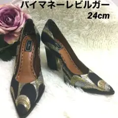 バイマネーレビルガー BY MALENE BIRGER パンプス 24cm