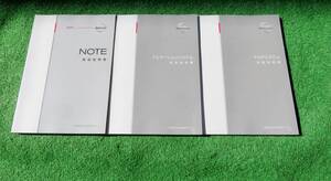 日産 E11 ノート 取扱説明書 3冊セット 2007年3月 平成19年