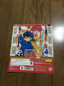 非売品 らんま1/2 らんま るーみっくわーるど 台紙 ガシャ ガチャ ガシャポン フィギュア 人形 ソフビ カードダス カード