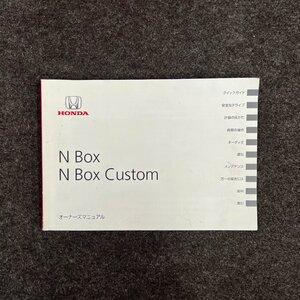 取扱説明書　N-BOX/N-BOXカスタム　JF1　00X30-TY0-6200　2013年04月