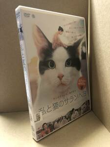 ★送料無料★　私と猫のサランヘヨ / ヒチョル SUPER JUNIOR