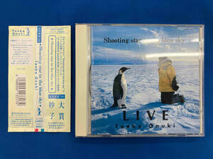 帯あり 大貫妙子 CD Live