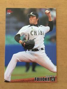 2015年カルビープロ野球カード・110・藤岡貴裕(千葉ロッテマリーンズ～北海道日本ハムファイターズ～読売ジャイアンツ・巨人)